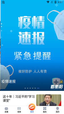 ������app���ذ�׿��ͼ3