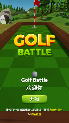 高尔夫大战GolfBattle截图5