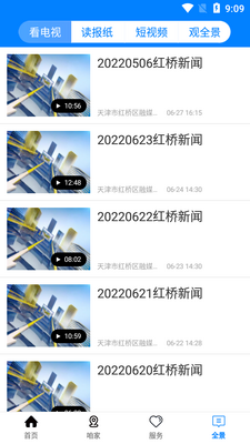 ���ں���app�ֻ����ͼ1