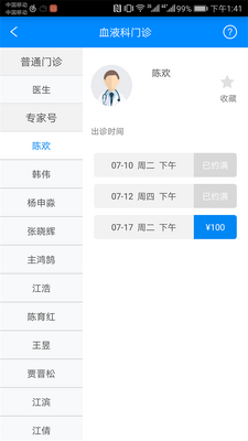 2026������ѧ����ҽԺapp�ٷ����ͼ1