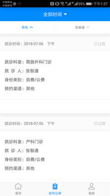 2026������ѧ����ҽԺapp�ٷ����ͼ0