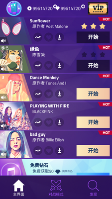 ħ����ש3���°�(Magic Tiles 3)��ͼ3