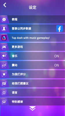 ħ����ש3���°�(Magic Tiles 3)��ͼ1