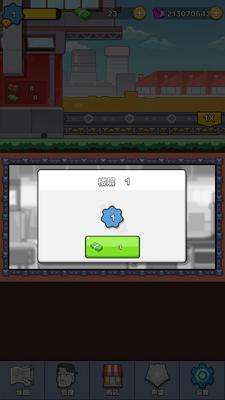 ���͹���Mega Factory��ͼ2