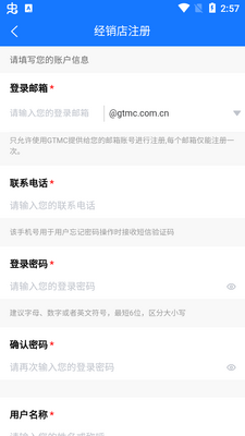 GACT�ۺ��޷���ϵͳapp�ֻ����ͼ1