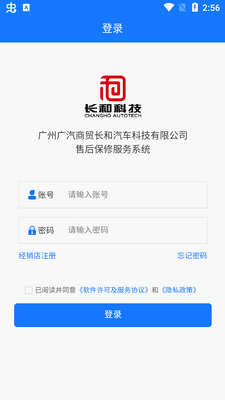 GACT�ۺ��޷���ϵͳapp�ֻ����ͼ2