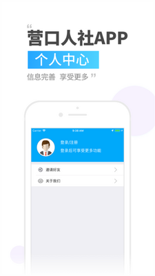 Ӫ���籣app��׿���ͼ0