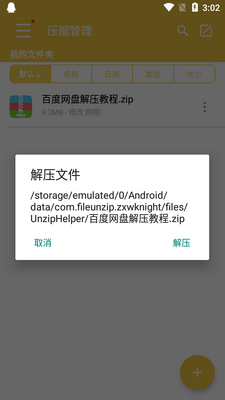 ��ѹר��������ͼ3