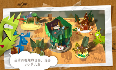 纸星历险记手游截图3