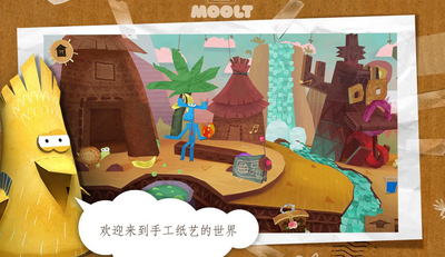 纸星历险记手游截图2