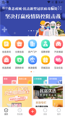 2026�ຣ����app��׿���ͼ2