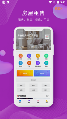 2026�ຣ����app��׿���ͼ3