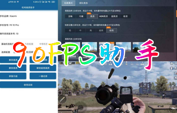90fps����_90fps���ع��ʷ�_90fps�������İ�