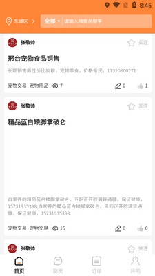 ��̨����app��׿���ͼ3