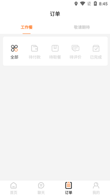 ��̨����app��׿���ͼ1