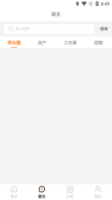 ��̨����app��׿���ͼ2