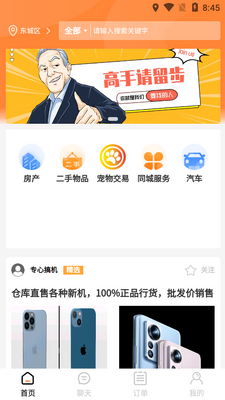 ��̨����app��׿���ͼ4