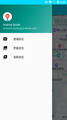 北斗全景地图app手机版截图0