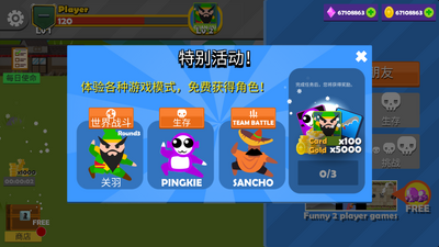 ��Ծ����NinjaBattle��ͼ4