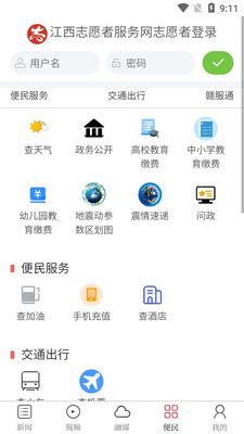 2026������ýapp��׿���ͼ1