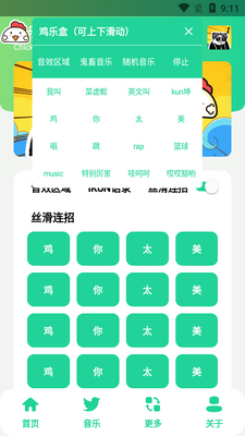 ���ֺ�v6.0���������޶����ͼ2