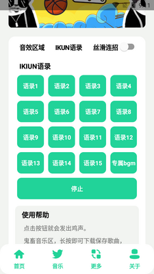 ���ֺ�v6.0���������޶����ͼ4