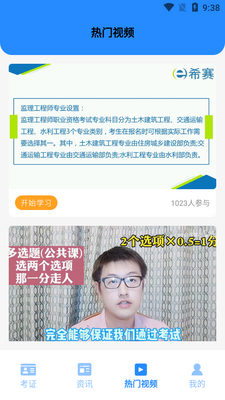 ѧ���ſ�app��׿���ͼ1