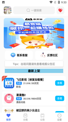 ����������app��ͼ3