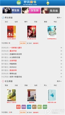 �������ֻ������鴿����.apk��ͼ0
