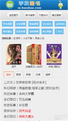 �������ֻ������鴿����.apk��ͼ3