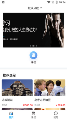 ��ѧ�տ�app�ٷ����ͼ3