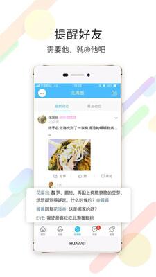 ��������ͨapp��׿���ͼ2