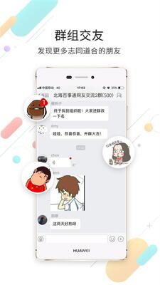 ��������ͨapp��׿���ͼ0