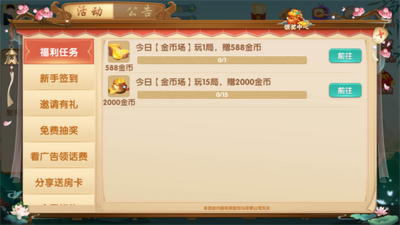 ���������齫�ٷ����ͼ0