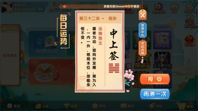 ���������齫�ٷ����ͼ3