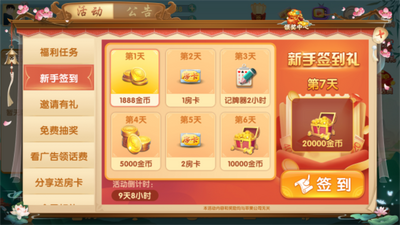 ���������齫�ٷ����ͼ1