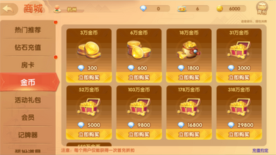 ָ����̨���齫��Ϸ��ͼ3