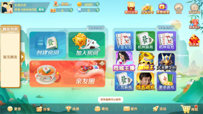 ָ����̨���齫��Ϸ��ͼ0