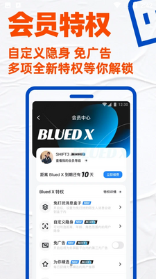 blued�ٷ����ͼ2