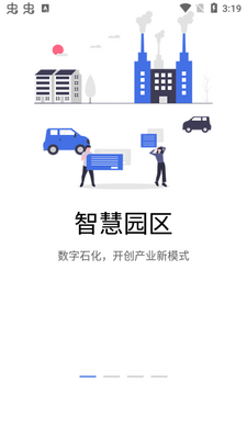 ����ʯ��app��׿���ͼ4