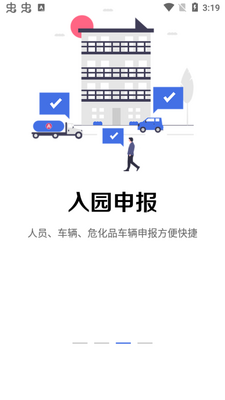 ����ʯ��app��׿���ͼ2