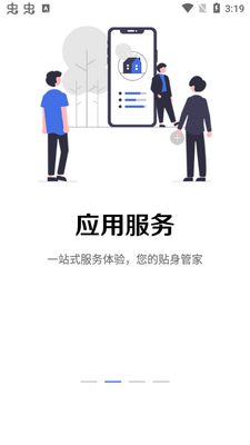 ����ʯ��app��׿���ͼ3