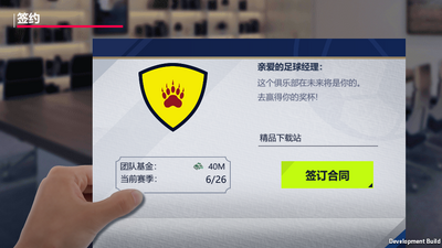 �λ�������(SoccerMaster)��ͼ1