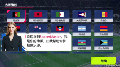 �λ�������(SoccerMaster)��ͼ2