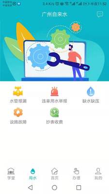 ��������ˮapp��ͼ0