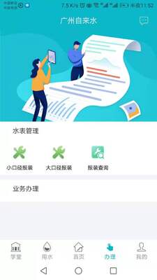 ��������ˮapp��ͼ2