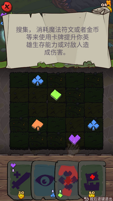 地牢速攻中文版截图2