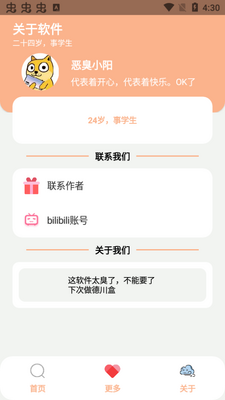 �ȱ��а�װ��.apk��ͼ0