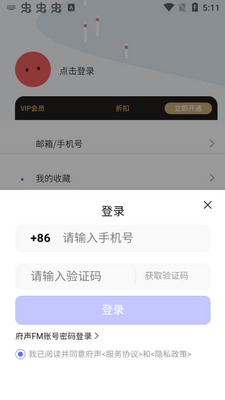 ����fm�㲥������������ͼ0