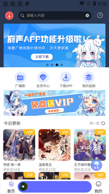 ����fm�㲥������������ͼ3